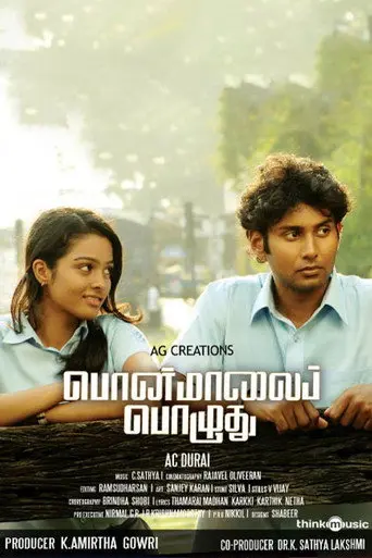 Ponmaalai Pozhudhu (2013)