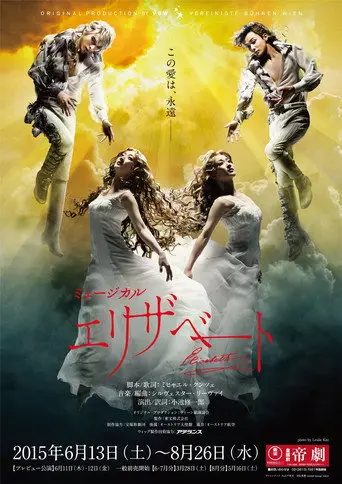 Elisabeth (2015)