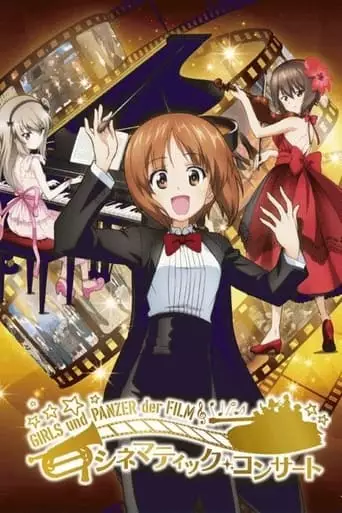 Girls und Panzer der Film: Cinematic Concert (2017)