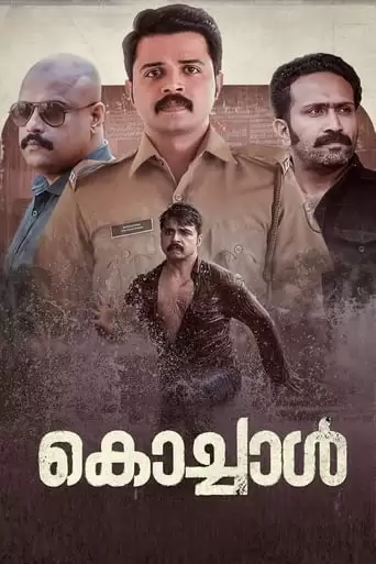 Kochaal (2022)