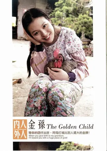 The Golden Child (2012)