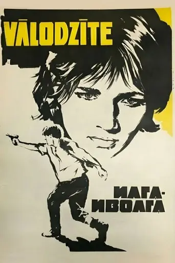 Ilga-Ivolga (1974)