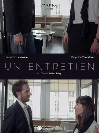 Un entretien (2016)