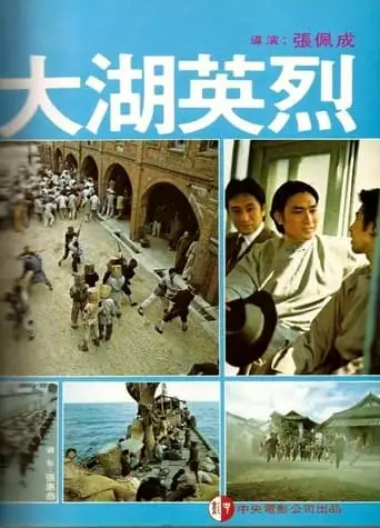 A Man Of Immortality (1981)