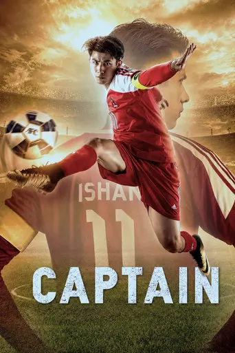 Captain (2019)