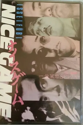 Nice Game (1988)