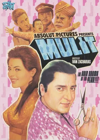 Mulit (2003)