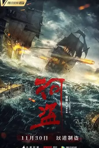 He Dao (2018)