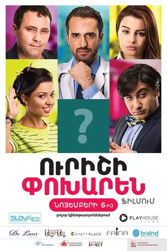 Instead Of Someone (2014)
