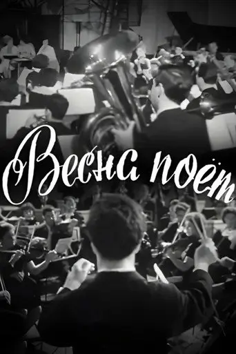 Spring is Singing (1967)