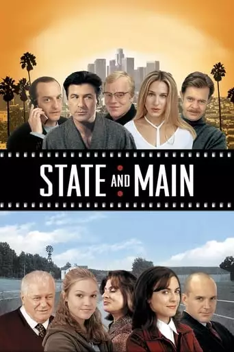 State And Main (2000)
