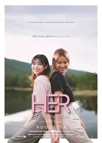 Her (2023)