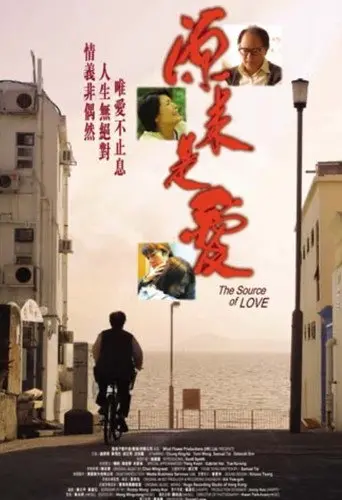 The Source of Love (2003)