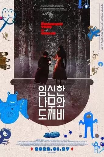 The Pregnant Tree And The Goblin (2020)