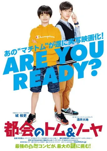 Tom and Sawyer in the City (2021)