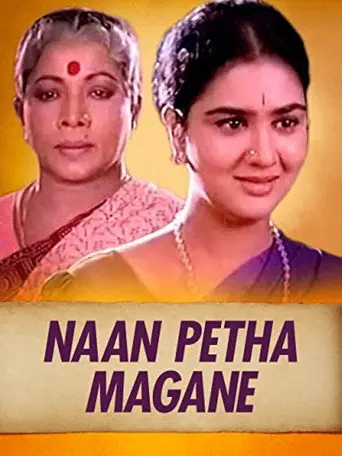 Naan Petha Magane (1995)