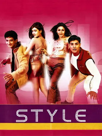 Style (2001)