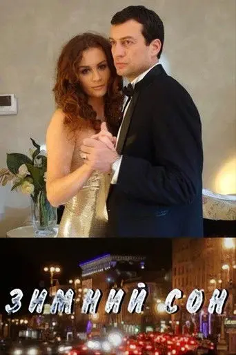 A Winter Dream (2011)