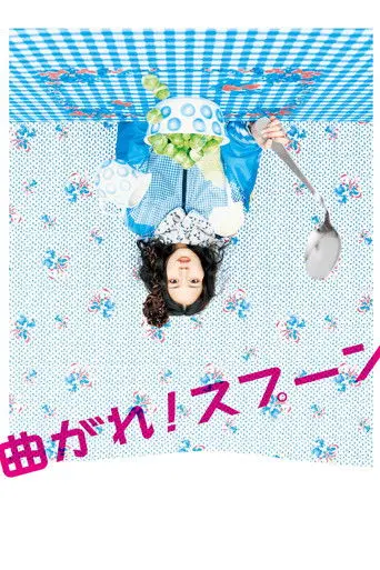 Go Find a Psychic! (2009)