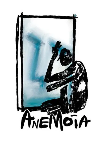 Anemoia (2026)