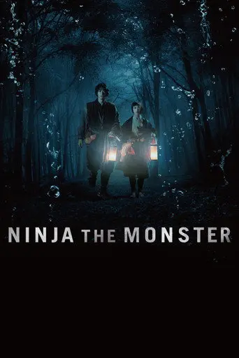 NINJA THE MONSTER (2015)