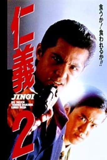Jingi 2 (1994)