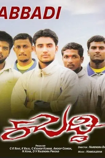 Kabaddi (2009)