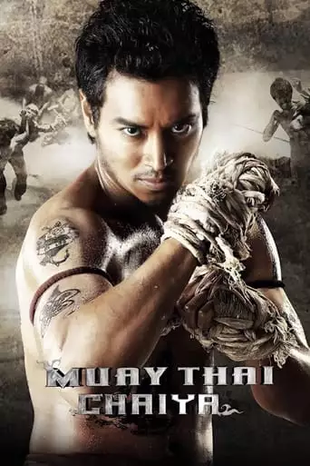 Muay Thai Chaiya (2007)