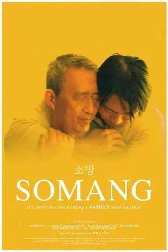 Somang (2025)