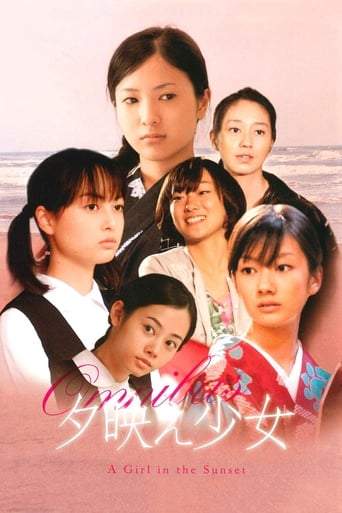 Yubae Shojo (2008)