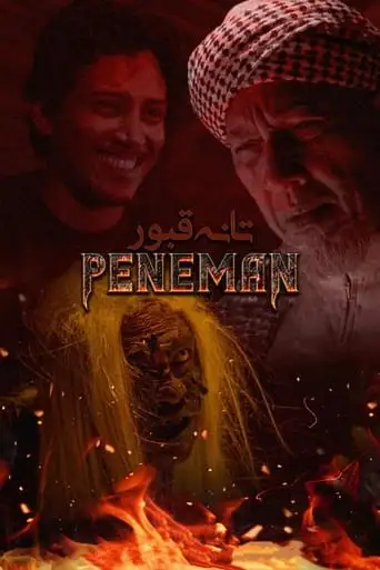 Tanah Kubur: Peneman (2021)