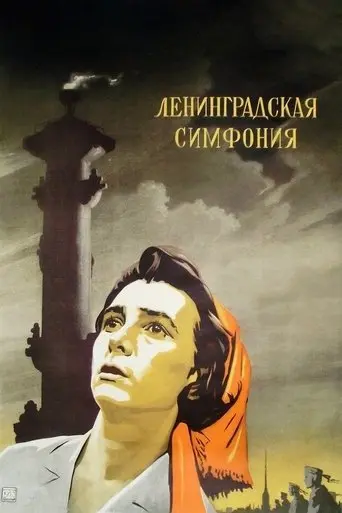 Leningrad Symphony (1957)