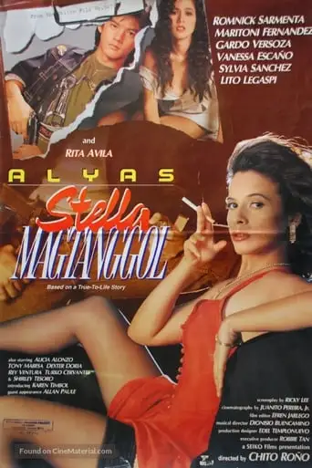 Stella Magtanggol (1992)