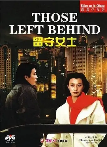 Those Left Behind (1993)