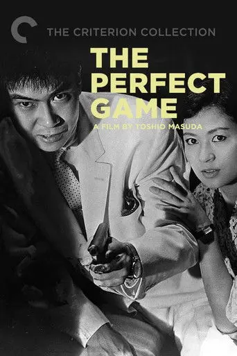 The Perfect Game (1958)