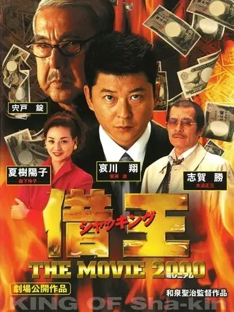 Debt King Part VII: Millennium (2000)