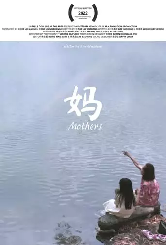 Mothers (2022)