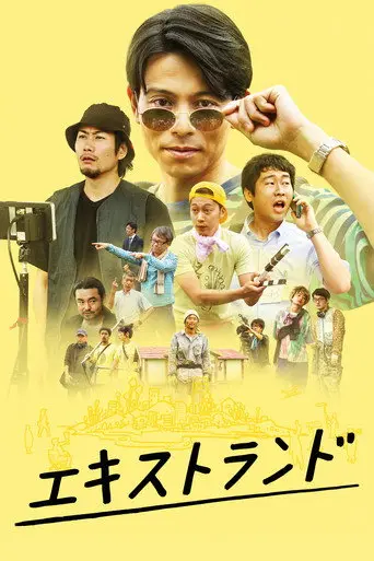 Extrand (2017)