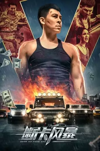 Firestorm (2023)