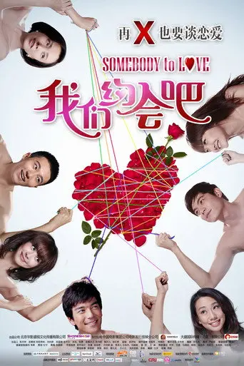 Somebody to Love (2011)