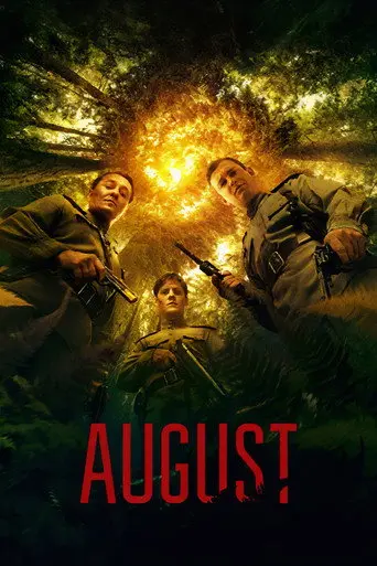 August (2025)