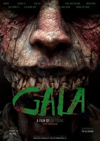 Ga La (2024)