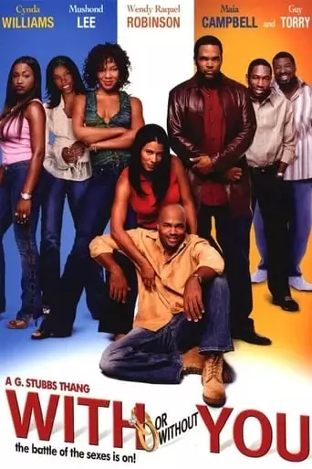 With Or Without You (2003)