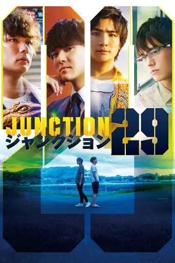 Junction 29 (2019)