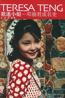 I Want to Sing (1971)