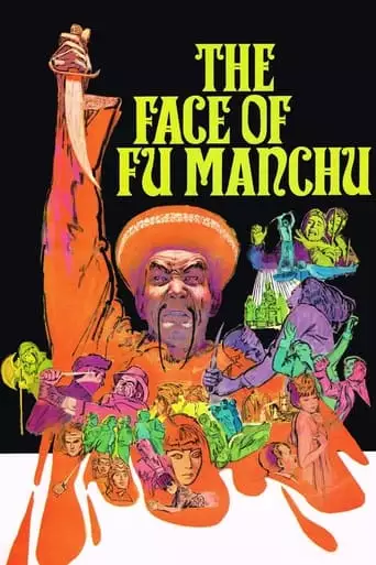 The Face Of Fu Manchu (1965)