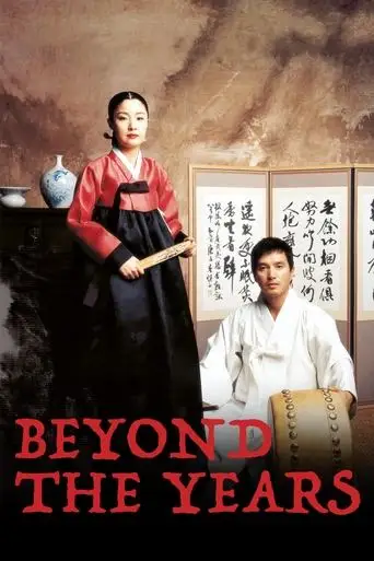 Beyond the Years (2007)