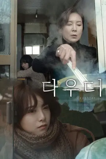 Daughter (2014)