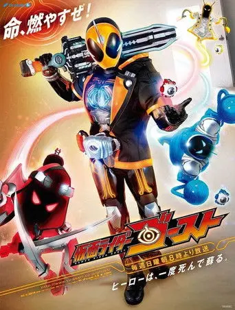 Kamen Rider Ghost Special Preceding Video (2015)