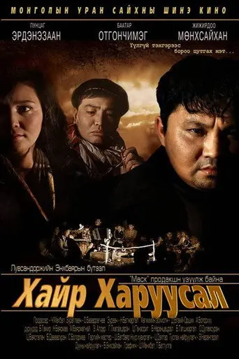 Love and Sorrow (2011)
